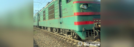 У Кременчуці 20-річного чоловіка збив потяг