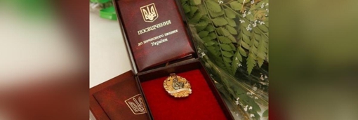 Багатодітним жінкам Полтавщини присвоїли звання України "Мати-героїня"