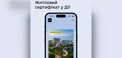 Родина з Полтавщини отримає сертифікат на житло