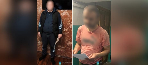 Повідомили про підозру двом полтавцям, які погрожували та вимагали 10 тис. доларів