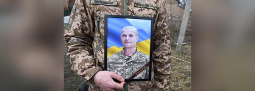 У Полтавській області попрощалися із добровольцем Михайлом Приходьком