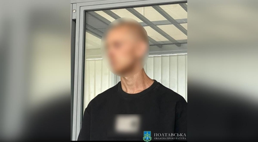 У Полтаві судитимуть колишнього фітнес-тренера, який ображав військових та вдарив поліціянта