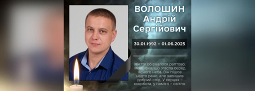 Загинув син мера Хорола в ДТП на Полтавщині