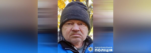 У Полтавській області розшукують 67-річного Івана Кульбачку
