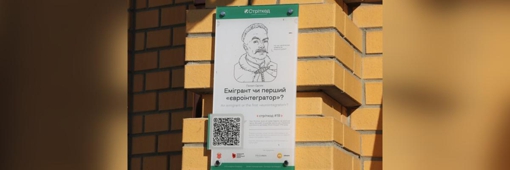 У Полтаві відкрили інформаційну табличку Пилипу Орлику