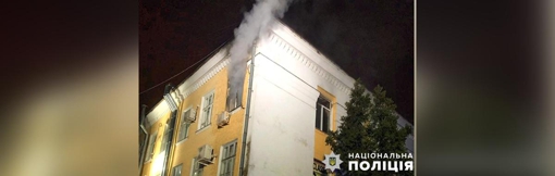 У центрі Полтави горіла адмінбудівля: опіки отримав чоловік