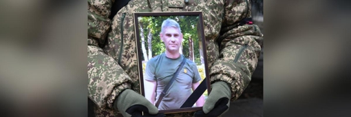 На Полтавщині попрощалися із бійцем Сергієм Пазюком, якого вважали безвісти зниклим дев’ять місяців