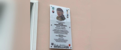 У Полтаві відкрили меморіальну дошку старшому сержанту Андрію Орлову