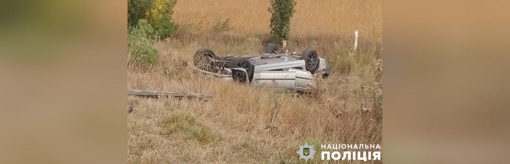 На Полтавщині 22-річний водій легковика вилетів з дороги й зазнав поранень