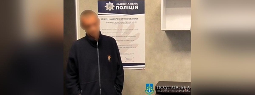 На Полтавщині судитимуть чоловіка за систематичне домашнє насильство стосовно матері