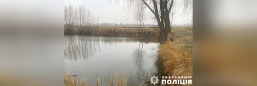 На Полтавщині у водоймі втонув 53-річний чоловік