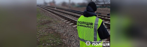 На Полтавщині потяг збив на смерть пенсіонерку