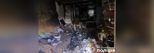 На Полтавщині під час пожежі у квартирі загинула 59-річна жінка