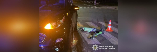 У Кременчуці автомобіль збив двох неповнолітніх на електросамокаті