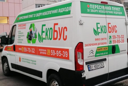 Графік чергувань полтавського екобуса на січень