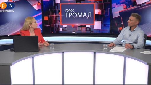 Програма "Голос громад": як Полтава готується до зимового періоду та можливих блекаутів