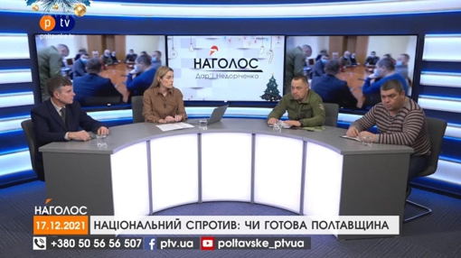 Ексклюзив. Сказано на PTV за 17.12.2021