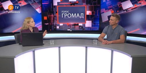 Голос громад: бюджет Полтави та актуальні питання позачергової сесії