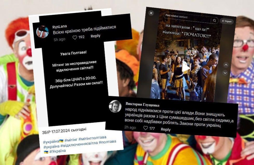 Мітинги проти відключення світла як елемент інформаційної війни. Що з того вийшло у Полтаві