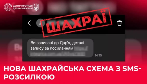 Захисти себе онлайн: як не потрапити на гачок кібершахраїв