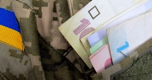 Зарплати військових: скільки вони отримуватимуть цього року