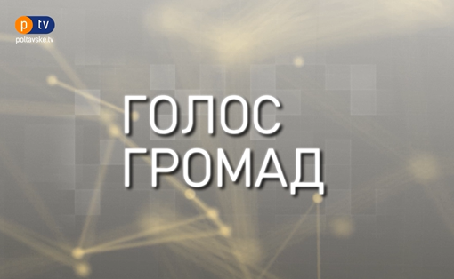 Відзначення Дня міста у Полтаві відбудеться без традиційних розваг