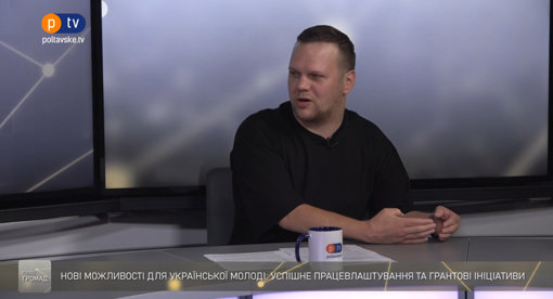 Український молодіжний фонд надає українській молоді нові можливості працевлаштуватися після навчання