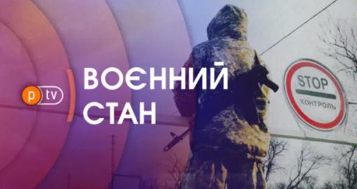 В Україні продовжили воєнний стан та мобілізацію