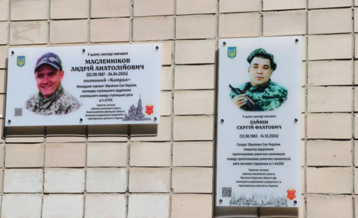 У Полтаві відкрили меморіальну дошку загиблому військовому Сергію Зайніну