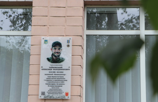 У Полтаві відкрили меморіальну дошку Олександру Чайковському