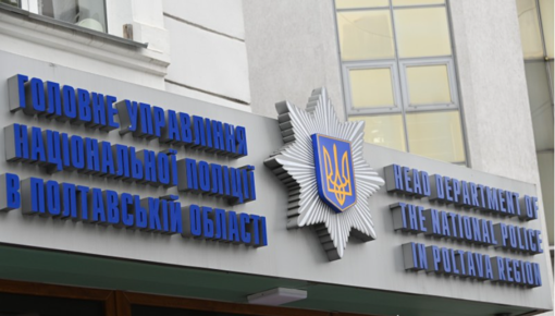 У Полтавській області викрили схему незаконної порубки лісу на понад 2,2 млн гривень