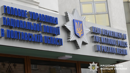 Викрили ексчиновника Полтавської міськради та трьох підприємців у привласненні понад 3,6 млн грн бюджетних коштів