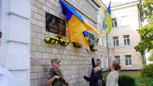 У Полтаві відкрили меморіальну дошку військовому Юрію Ромасю