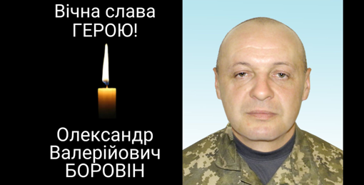 Через майже рік очікування попрощаються із санітаром Олександром Боровіним