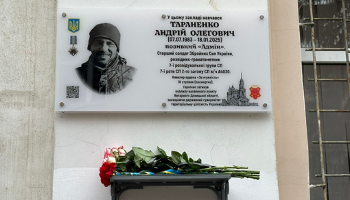 У Полтаві відкрили меморіальну дошку полеглому воїну Андрію Тараненку