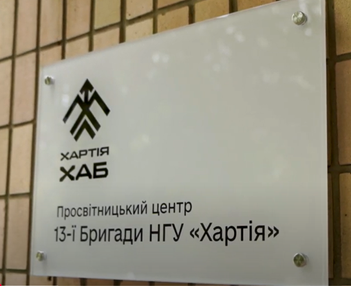 У «Хартія хабі» молодь і військові зіграли шаховий турнір