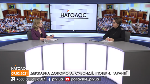 НАГОЛОС. Допомога від Держави населенню. Як не стати жертвою маркетингових маніпуляцій продавців